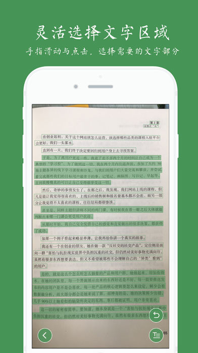 白描 - 支持表格识别的 OCR 文字识别应用 [iPad/iPhone] 1