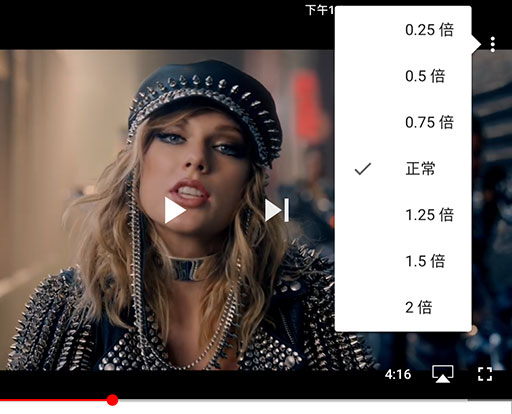 Youtube 移动客户端已支持调速播放 [iOS/Android] 2