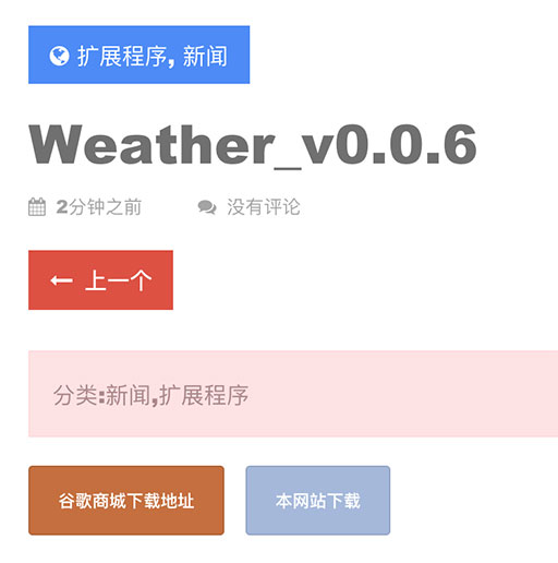 重新提问，各位大佬是怎么解决 Chrome 插件安装问题的？ 2