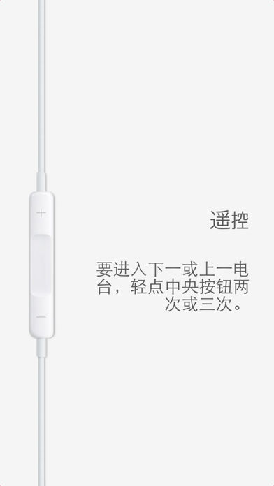 限免：RadioApp - 一个简单的网络电台 [iPad / iPhone] 3