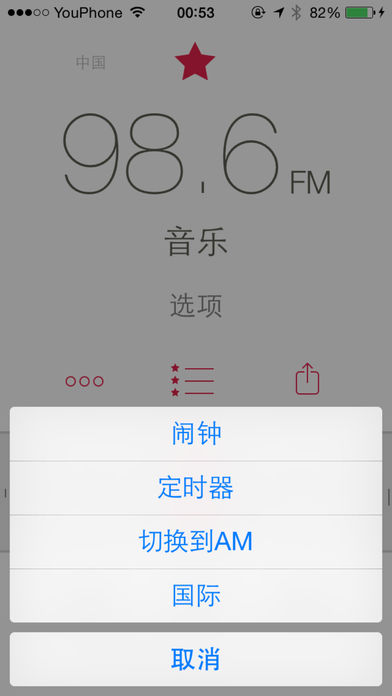 限免：RadioApp - 一个简单的网络电台 [iPad / iPhone] 2