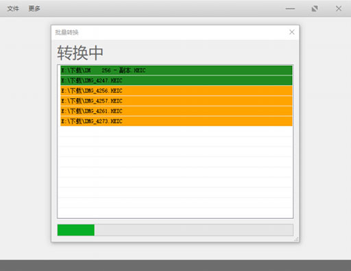 HEIF 实用工具 - 在 Windows 上查看/转换「新 iPhone」上的新照片格式 3