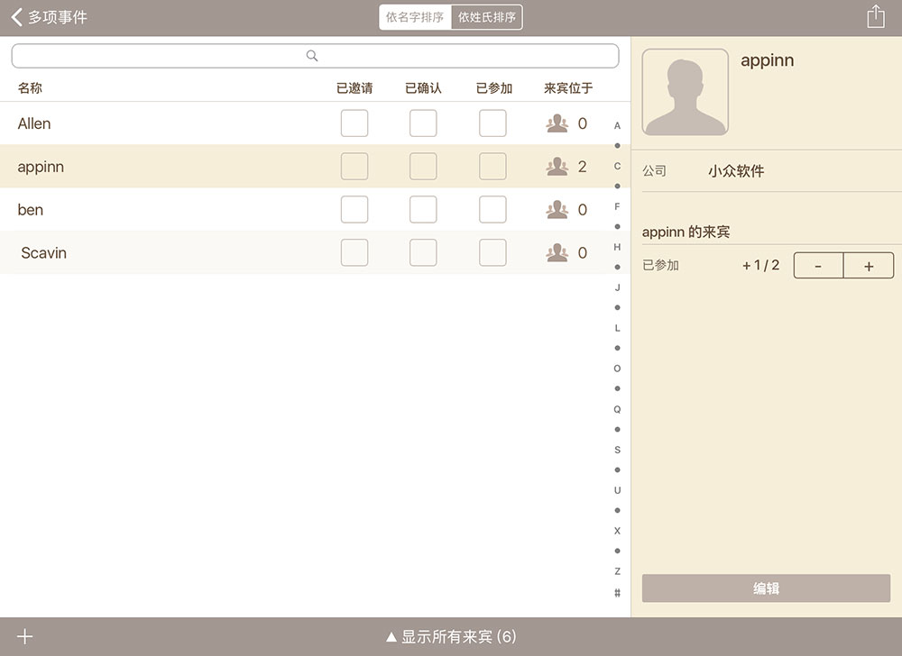 限免：Guest List Organizer - 婚礼、大事件「宾客列表」专门应用 [iPad/iPhone] 1