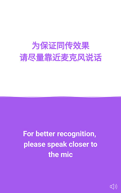 腾讯翻译君 - 小而美，为推倒「语言的墙」而存在 [iOS/Android] 5