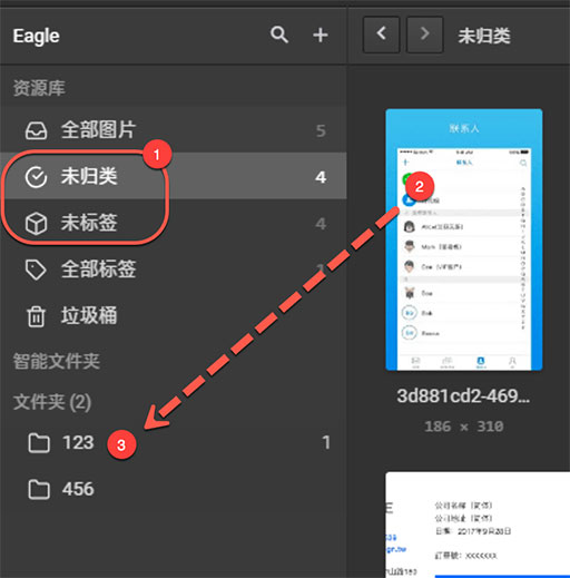 电脑里保存了 1000+ 张图片？你该用 Eagle 来管理它们 2