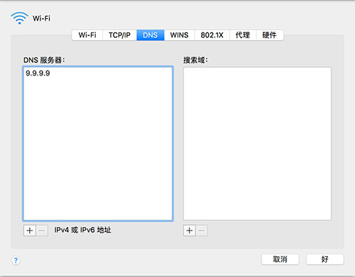 9.9.9.9 - 安全可靠，IBM 带来公共 DNS 的新选择 3