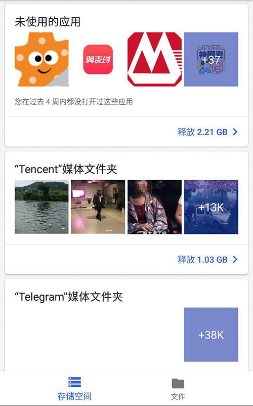 Android 官方推出 Files Go 帮你自动清理手机空间，兼作文件管理器 3