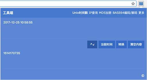 工具喵 - 开发者常用工具（Unix 时间戳、JSON 格式化、URL 编码/解码等）[Chrome] 1