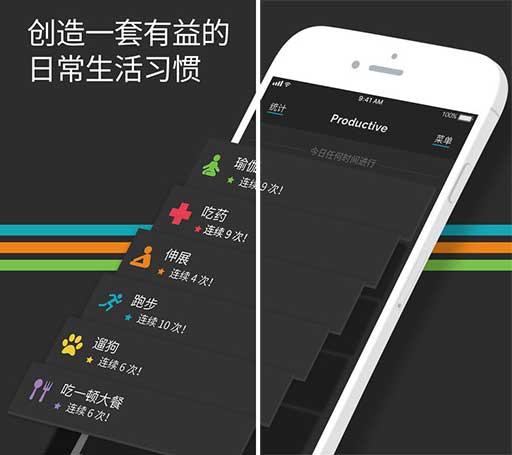 Productive - 记录并管理你的那些 ... 习惯 [iOS] 5