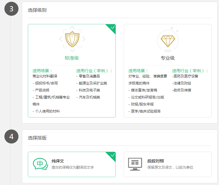 【语翼专业人工翻译评测】应用多语言翻译、网站翻译的首选平台 5