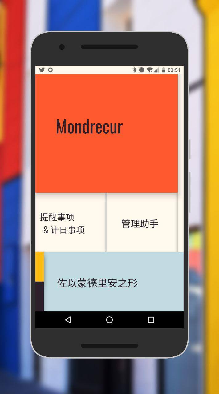 Mondrecur - 更换牙刷、打扫衣橱，蒙德里安风格的「计日事项」应用 [Android] 1