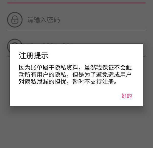 纯记账 - 一款 Android 上的「纯记账」应用 3