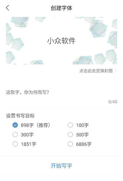 手迹造字 - 用手机制作电脑可用的真・字体 [iPhone/Android] 2