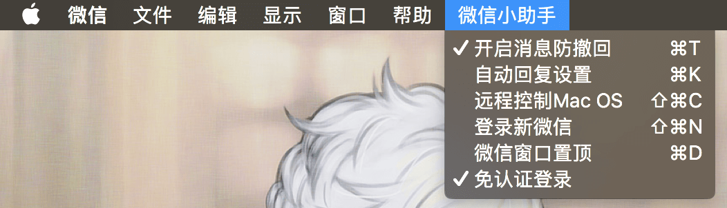 WeChatPlugin-MacOS - 微信小助手：自动回复、防撤回、远程控制[macOS] 1