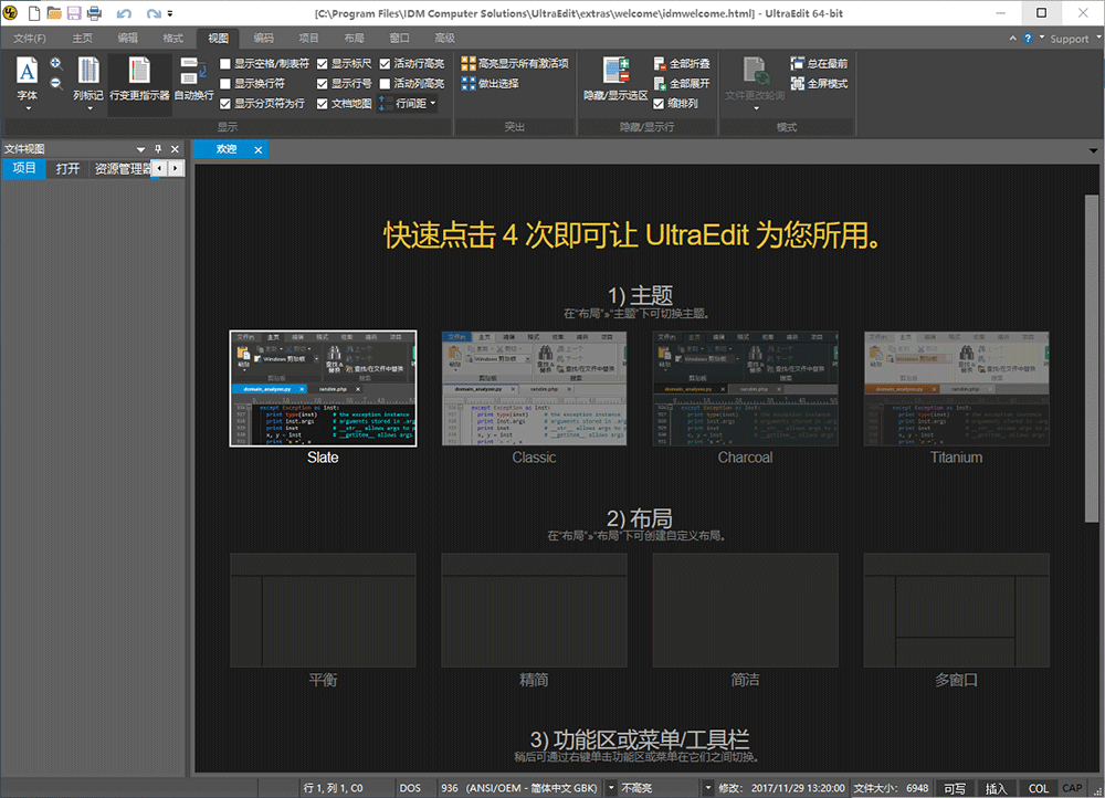 还有 25 天，文本编辑与比较工具 UltraEdit 和 UltraCompare 将取消中国特惠，这是你最后的机会 3