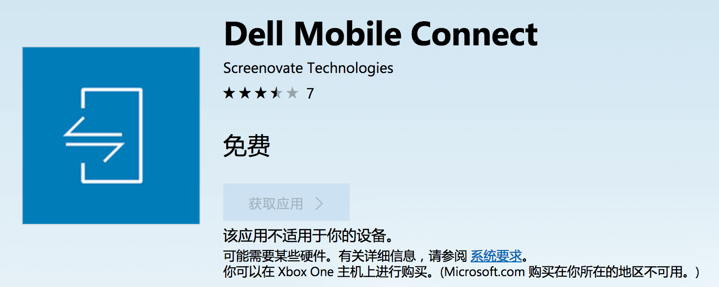 用 Dell Mobile Connect 在 PC 上控制 iPhone 与 Android 打电话、收发短信 2