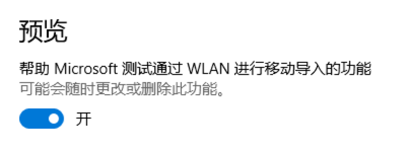 微软车库新品：Photos Companion「从手机发送照片到 Win 10，最简单」 3