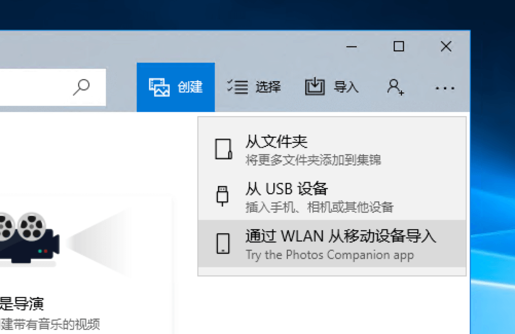 微软车库新品：Photos Companion「从手机发送照片到 Win 10，最简单」 4