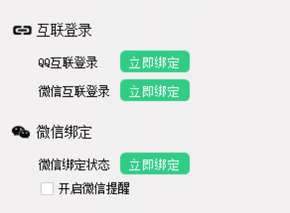 敬业签 – 支持多端同步提醒的跨平台「云 便签」工具 3