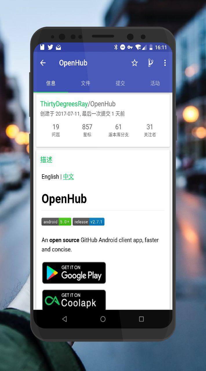 OpenHub - 第三方开源 Github 客户端 [Android] 1