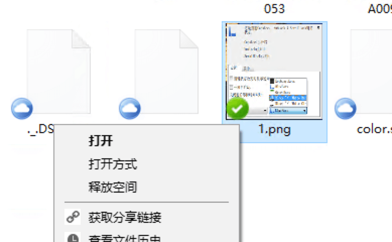 坚果云新增 云桥模式、文件保护锁等功能，可以节省空间/加密文件 [Windows] 4