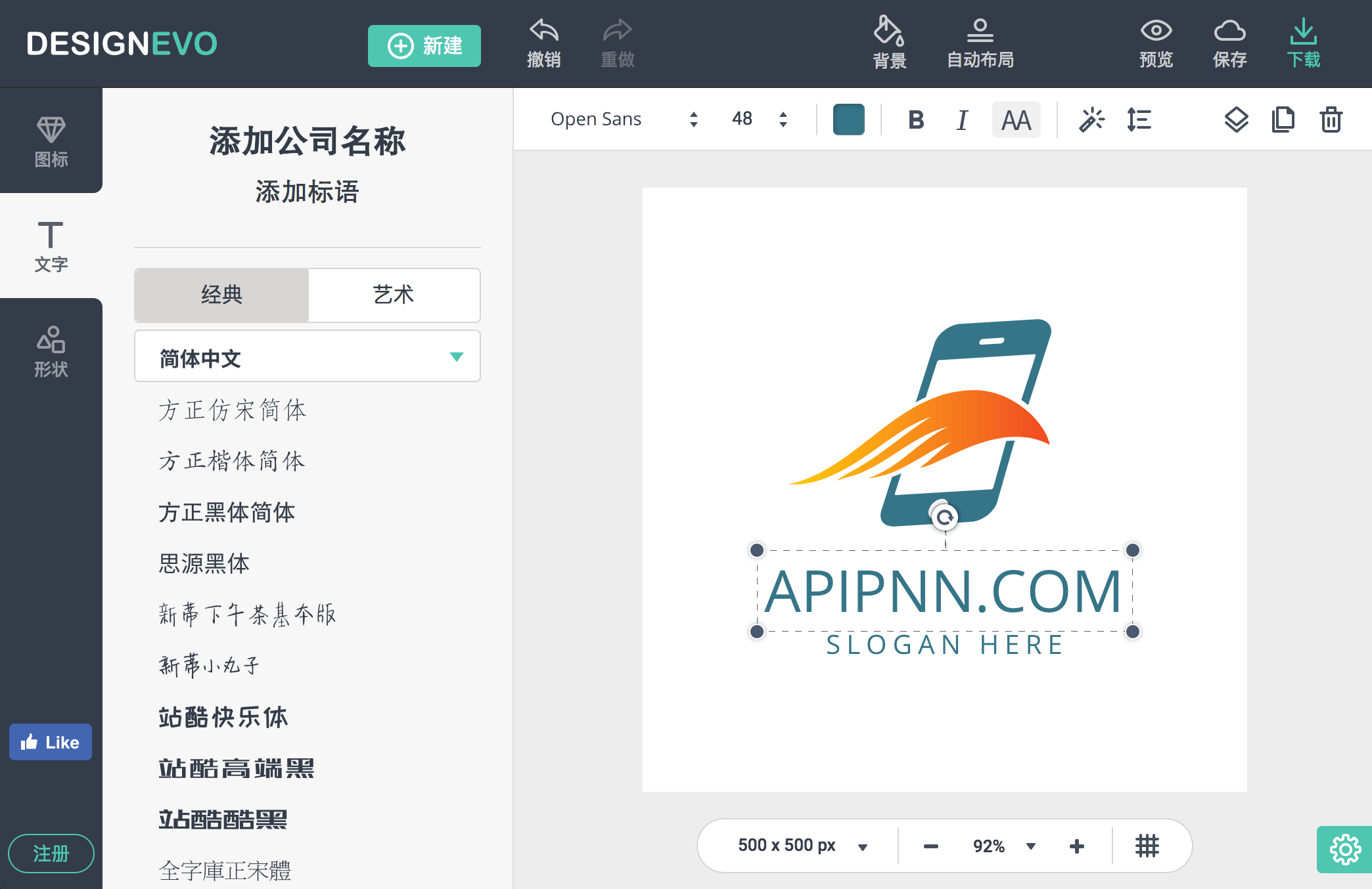 DesignEvo - 拥有 4000+ 模板的 Logo 在线生成工具 2