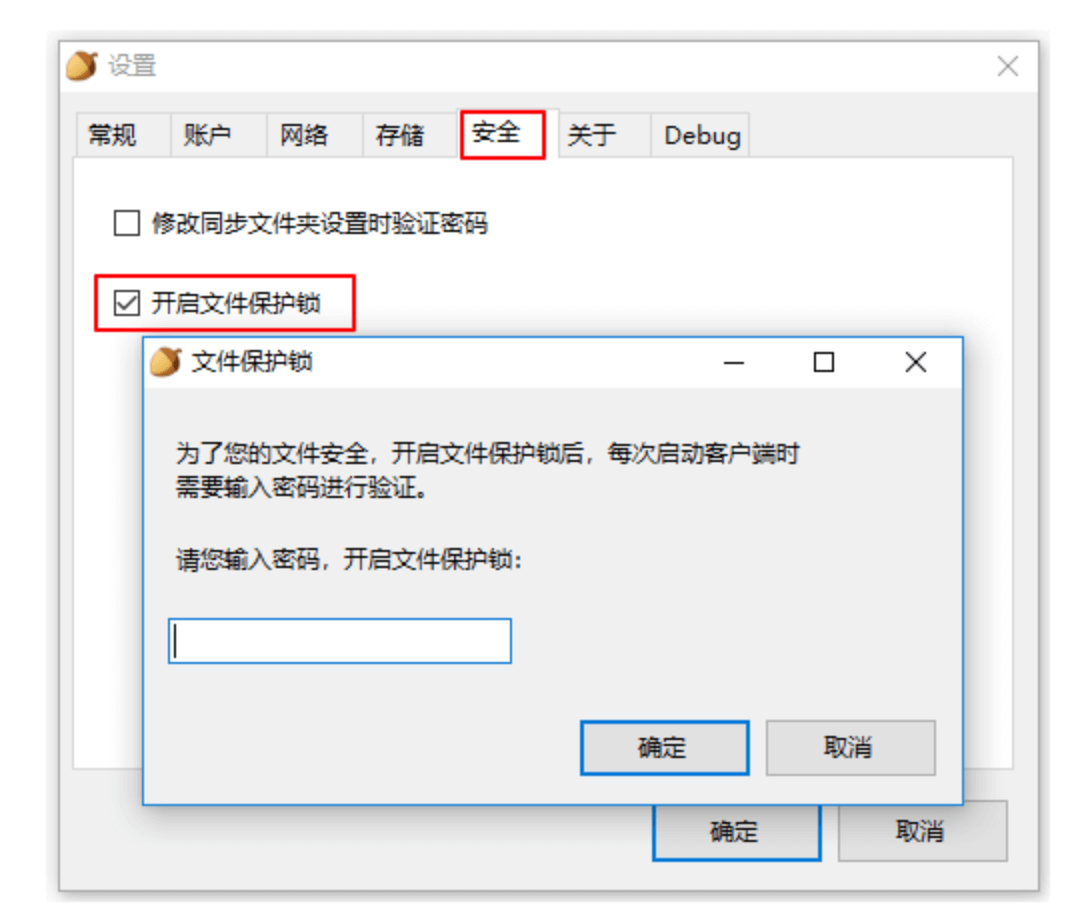 坚果云新增 云桥模式、文件保护锁等功能，可以节省空间/加密文件 [Windows] 5