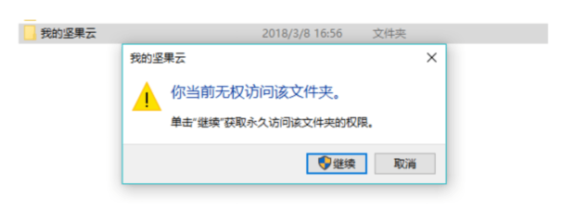 坚果云新增 云桥模式、文件保护锁等功能，可以节省空间/加密文件 [Windows] 7