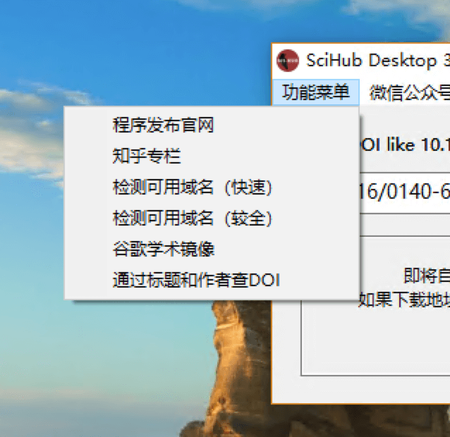 免费下载「科学学术论文和文章」的 SciHub Desktop 又更新了。 3