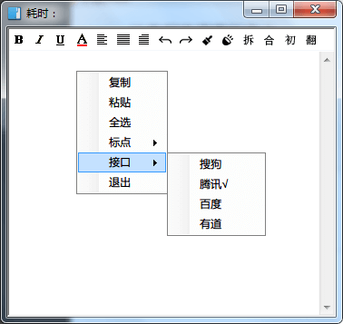 天若 OCR 文字识别工具，集合百度、腾讯、有道、搜狗 OCR 接口 [Win] 2