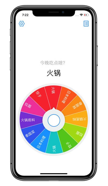 小决定 - 选择恐惧症克星，在 iPhone / iPad 上用「大转盘」做决定 1