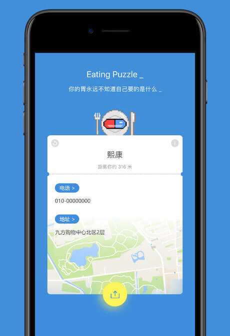 Life Puzzle_ - 随机帮你挑选周边餐馆，你的生活药丸 [iPhone] 1