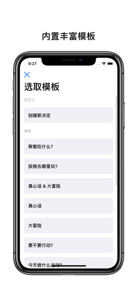 小决定 - 选择恐惧症克星，在 iPhone / iPad 上用「大转盘」做决定 2