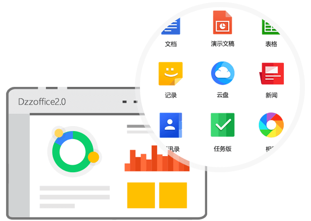 DzzOffice - 开源多人协作办公套件，私有化的 G Suite、Office 365 1