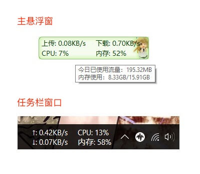 TrafficMonitor - 更全面的「桌面悬浮窗」工具，显示网速、CPU、内存等 [Win] 1