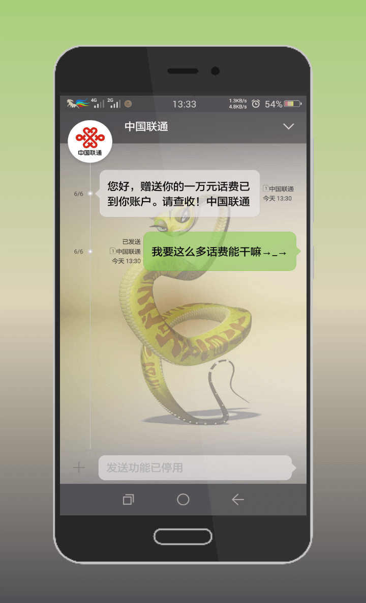 短信伪造器 - 以后青小蛙连「真 · 短信」都不敢相信了 [Android] 1