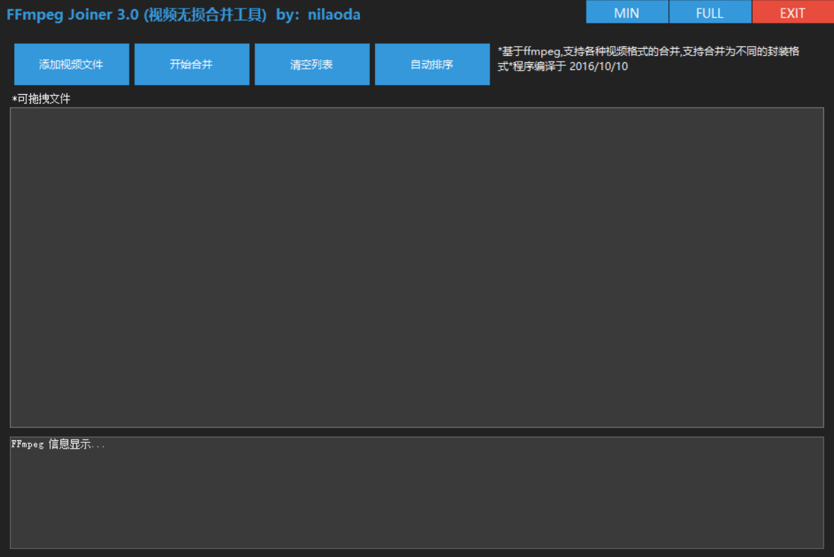 FFmpeg Joiner - 多段视频「无损合并」小工具 [Windows] 1