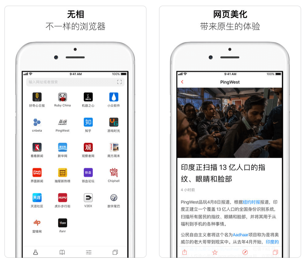 无相 - 为各大网站提供「原生应用般」的浏览体验 [iPhone] 1
