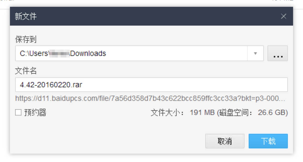 baidu-nolimit - 另类百度盘大文件下载扩展 [Chrome] 1