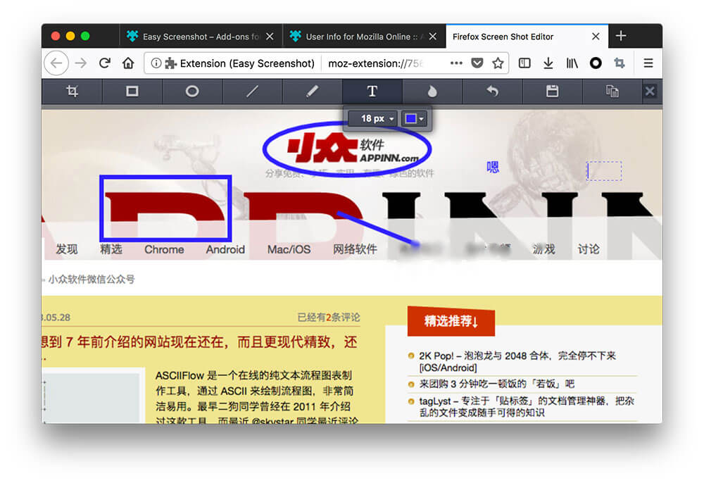 Easy Screenshot（网页截图）- 来自 Mozilla Online 的截图与标记扩展 [Firefox] 1