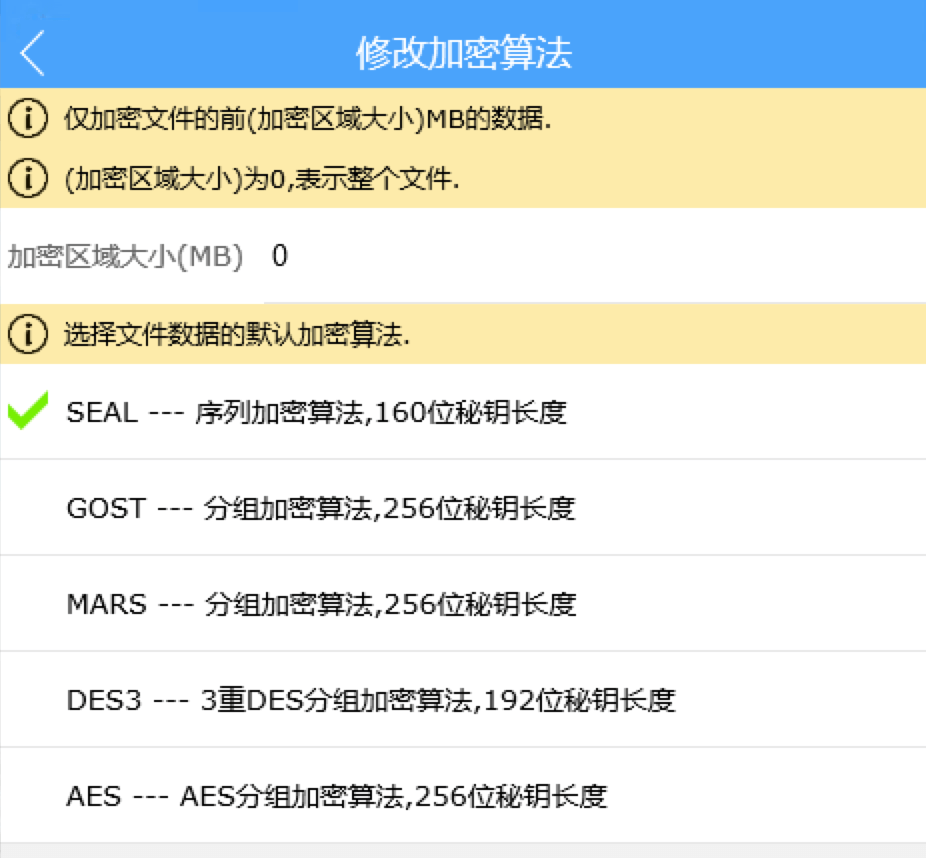 DS 文件卫士 - 简单易用的「文件加密」与「文件分享」工具 [Windows] 4