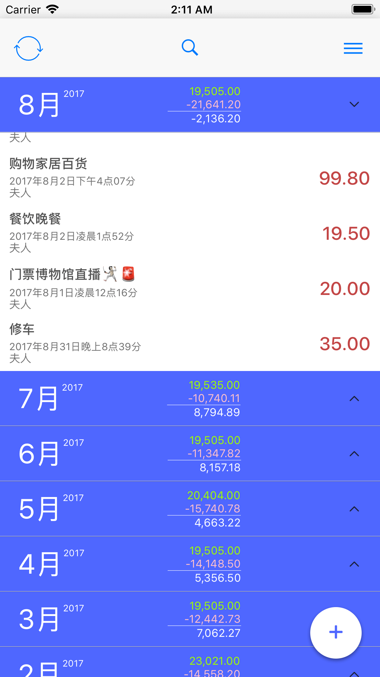 哟帐本 - 可以一家人「一起记流水账」的帐本[iPhone] 1