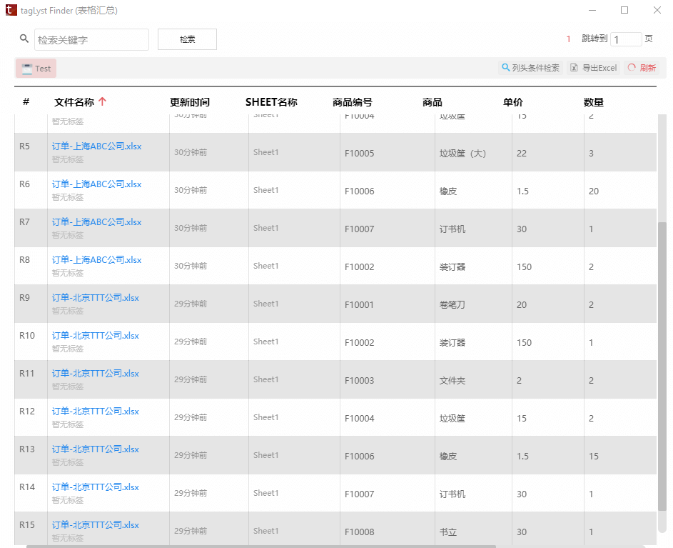 tagLyst - 专注于「贴标签」的文档管理神器，把杂乱的文件变成随手可得的知识 5