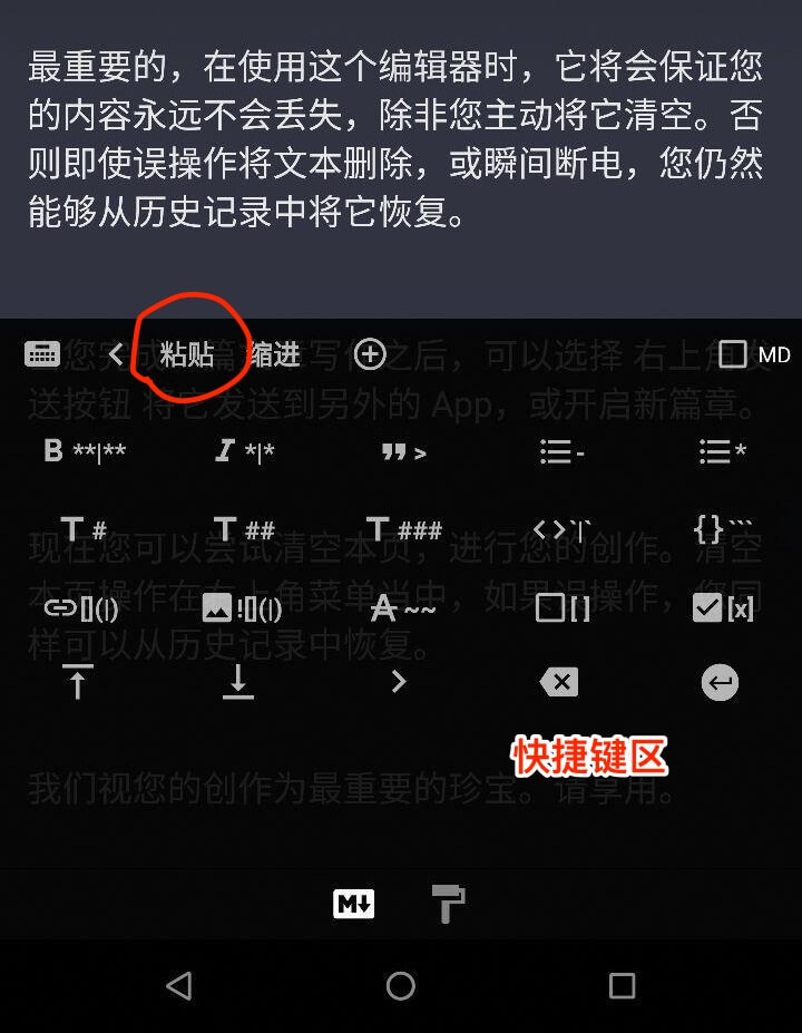 纯纯写作 - 可能是目前体验最好的 Android 文本编辑器 3