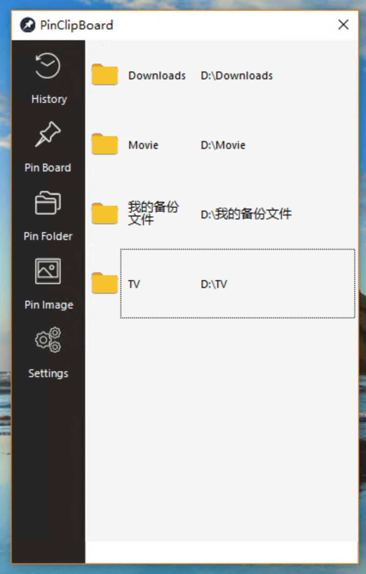 PinClipBoard - 支持文件夹与图片管理的 Windows 剪贴板工具 2