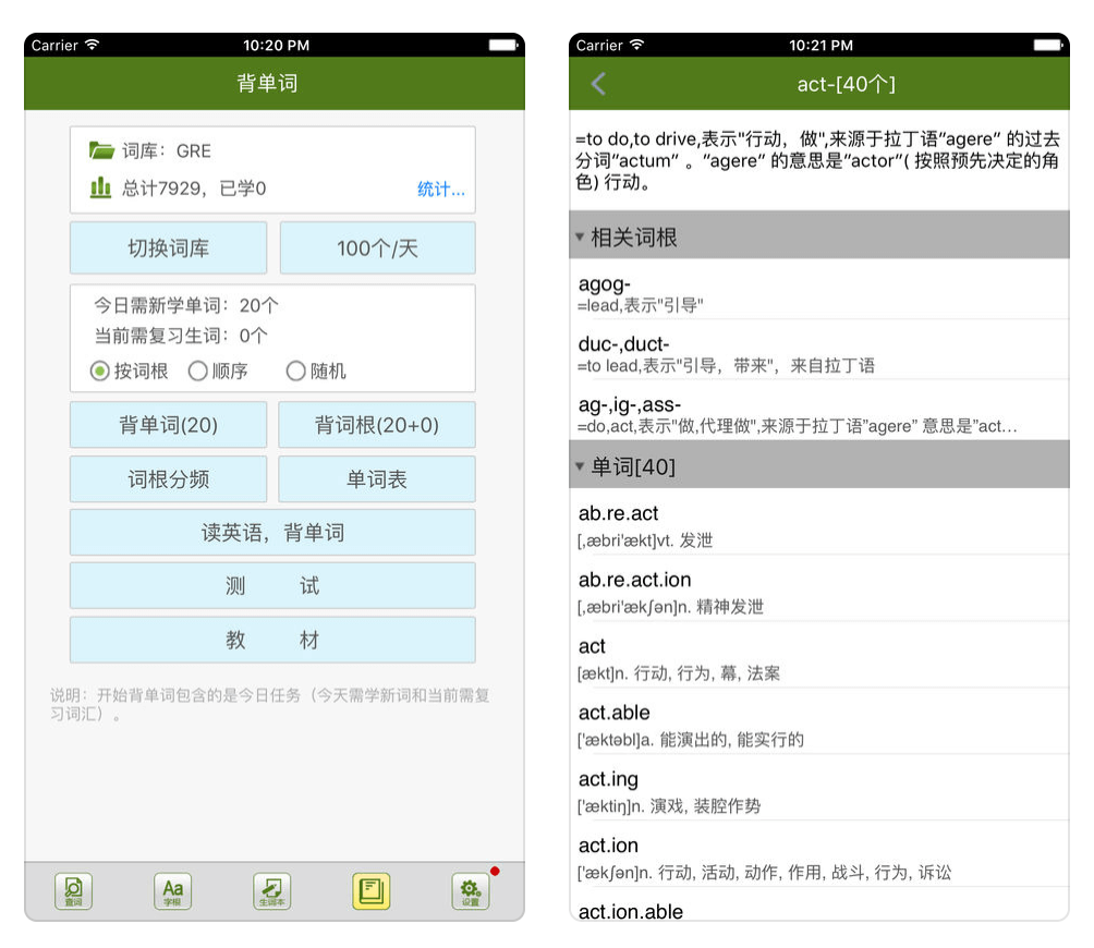 词根词缀字典 - 用“偏旁部首”背单词 [iOS/Android] 1