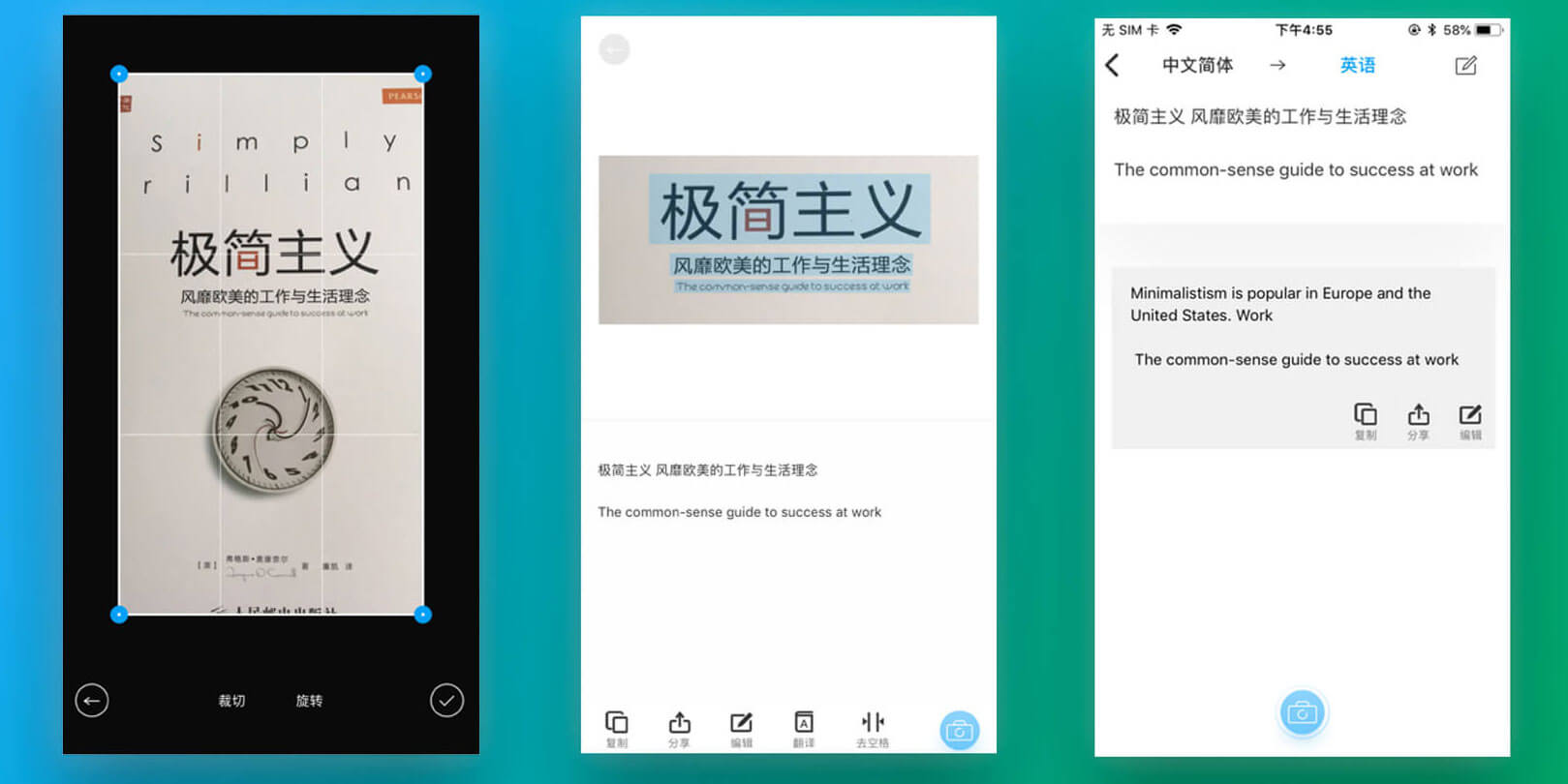 拍照取字 - 拍照取字，拍照翻译，更精准的 OCR 应用 [iOS/Android] 6