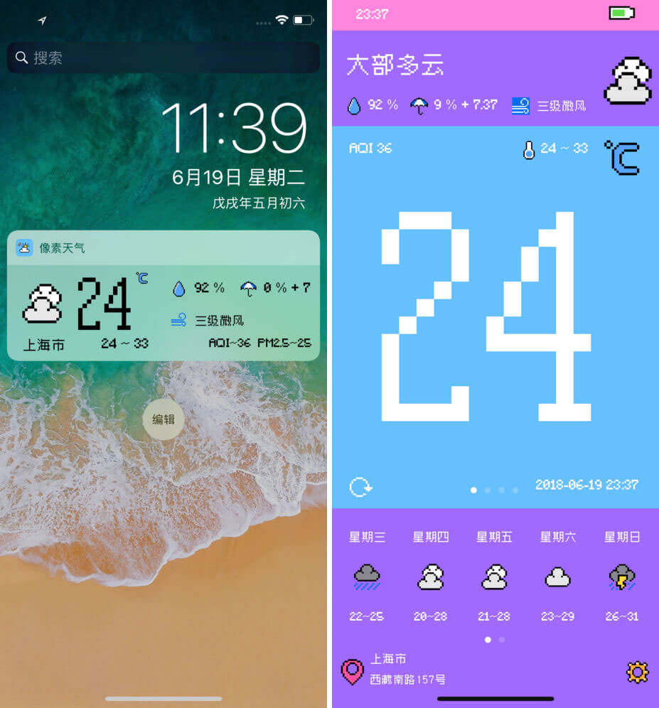 像素天气 - 8 位像素风格，天气预报届「皮肤」已经是最大卖点了 [iPad/iPhone] 1