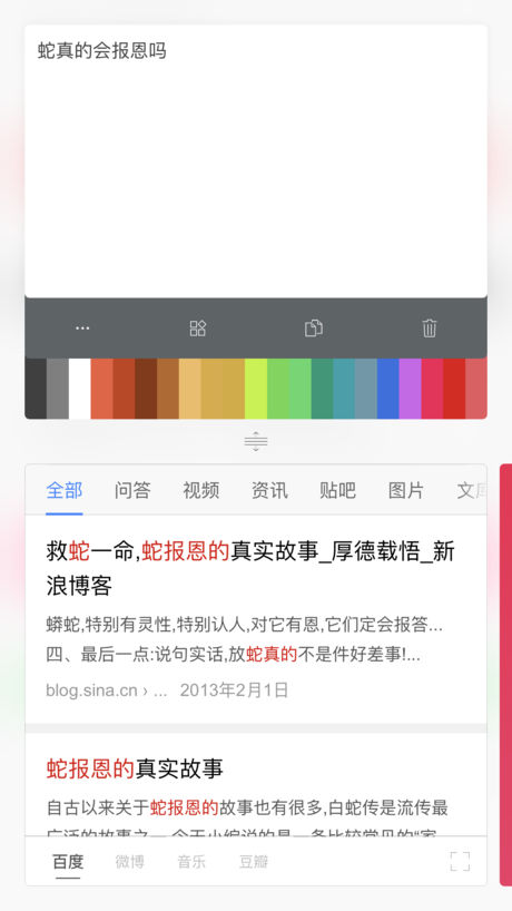 闪念胶囊 for iOS - 快速记录灵感，与锤子手机系统同功能的第三方工具 2