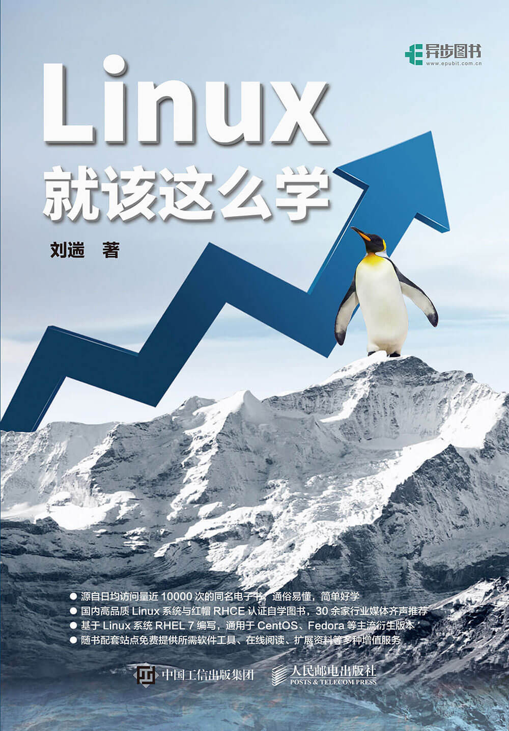 送 15 本纸质书：《Linux 就该这么学》 1